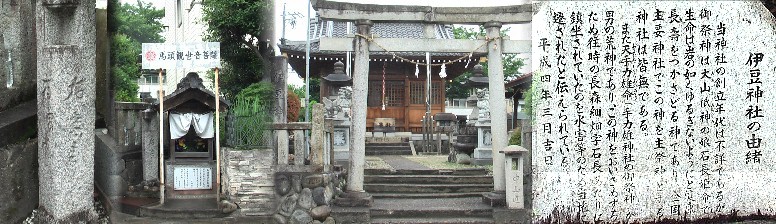 伊豆神社。 伊豆神社