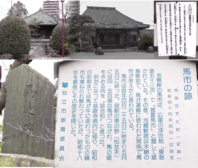 慈眼寺。写真は本堂（右）及び諸堂、石碑。 慈眼寺