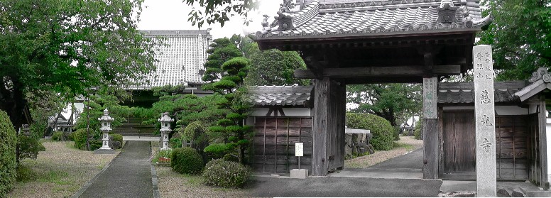 慈光寺・正福寺