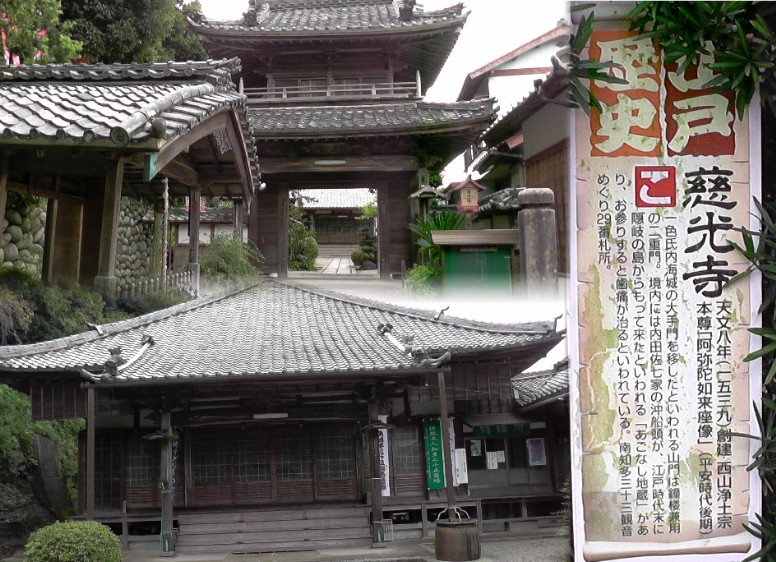 愛知・３８市史跡・社寺めぐりー南知多町(その９)