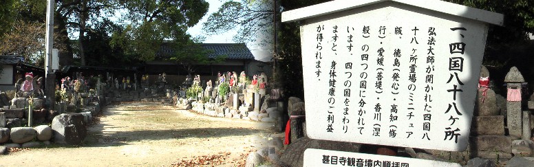 甚目寺観音境内１。