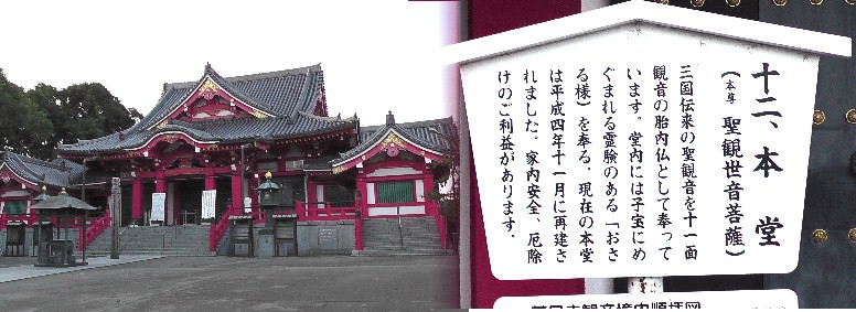甚目寺観音。 甚目寺観音