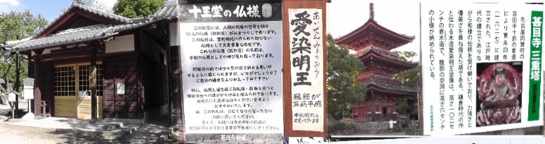 甚目寺観音境内２。左：十王堂。右：三重塔。