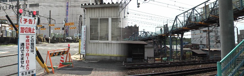 市内で悪名名高い開かずの踏み切り「神宮前踏み切り」。24年7月１日から長い歴史に終止符。