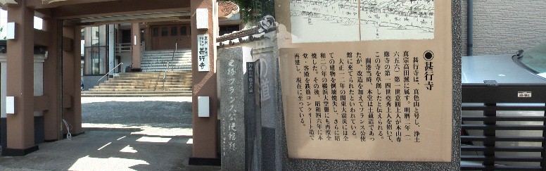 宮前商店街西から順に甚行寺。