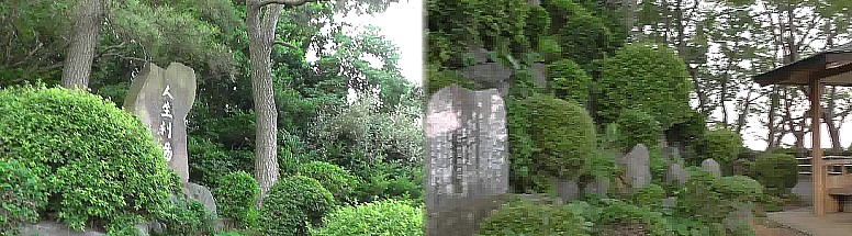 尾﨑士郎作の小説「人生劇場」の碑前のポケットパーク。 尾崎士郎「人生劇場」の場所