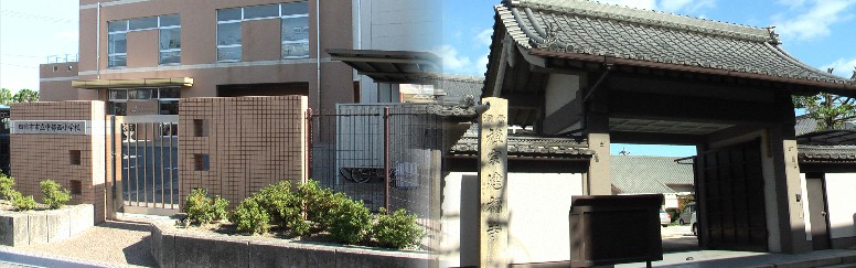 「し水の井戸」のある建福寺と陣屋跡があった中部西小学校。