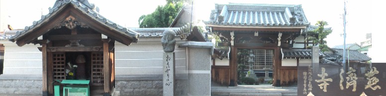 大秋八幡社の西にある慈済寺と山門前のお堂。