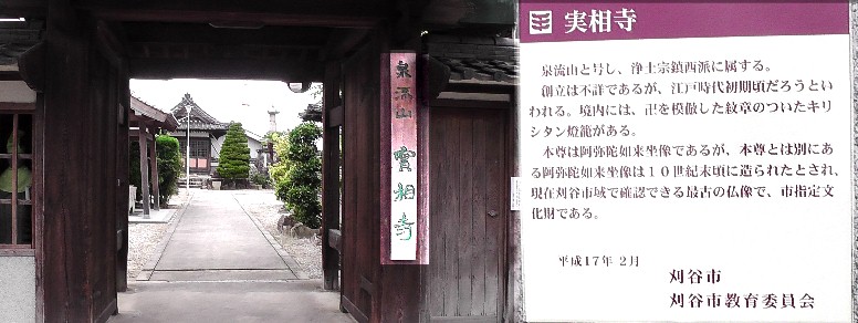 実相寺。 実相寺