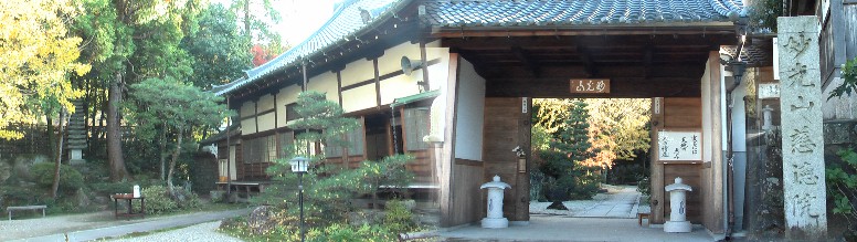 慈徳院の山門と本堂。
