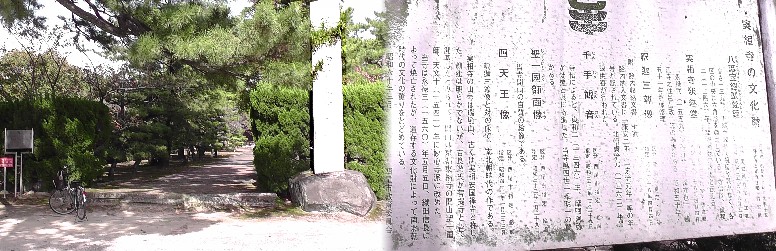 実相寺。西条城主・吉良氏の菩提寺。三河の安国寺として栄えました。天文十五年（1546）に 今川義元の軍師として名高い太原崇孚が入ると妙心寺派に転じ、織田氏との兵火によって堂の 多くを焼失したといいます。 説明文拡大 。 文化庁、愛知県文化財