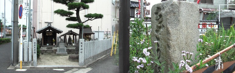 美濃路から別れ、北へ行く稲生街道は浄心を過ぎ庄内用水路の地蔵橋を渡り、稲生の 渡し（庄内川）から大野木へと通じた。当時の名残り風情を追って見た。右写真は「 ち"ぞうばし」の親柱。左は橋北すぐの秋葉神社と地蔵大菩薩が並んで祭られています