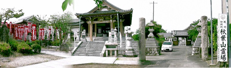 地蔵寺。 地蔵寺