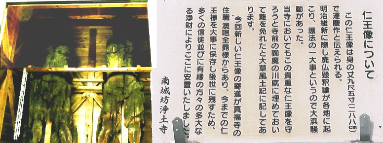 浄土寺境内仁王堂。