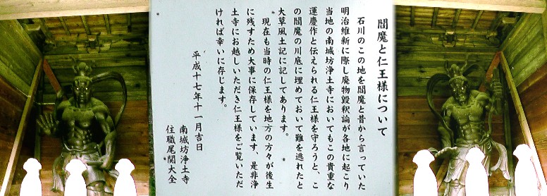 仁王門両側の仁王様像。