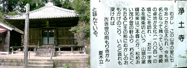 浄土寺。 浄土寺