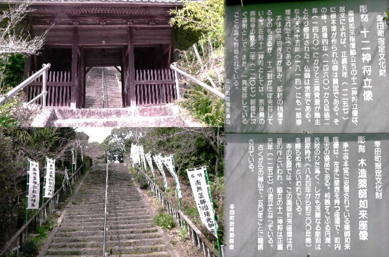 浄土寺仁王門（左上）。左下は参道。