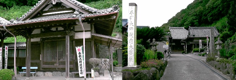 浄土寺。知多四国霊場の番外札所、南知多三十三観音霊場の第16番札所で千手観音が祀られています。 浄土寺 南知多三十三観音霊場・第１６番札所 浄土寺