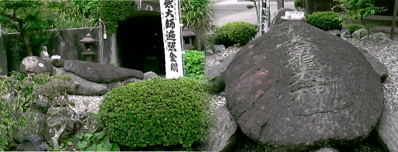 明治42年、開山の亀岳鶴翁大和尚が、小佐の海岸に打ち上げられた海亀を龍亀大菩薩として祀ったことに 由来します。境内の龍亀大神（亀、右は背、左は横から撮る）が原寸大で安置されています。