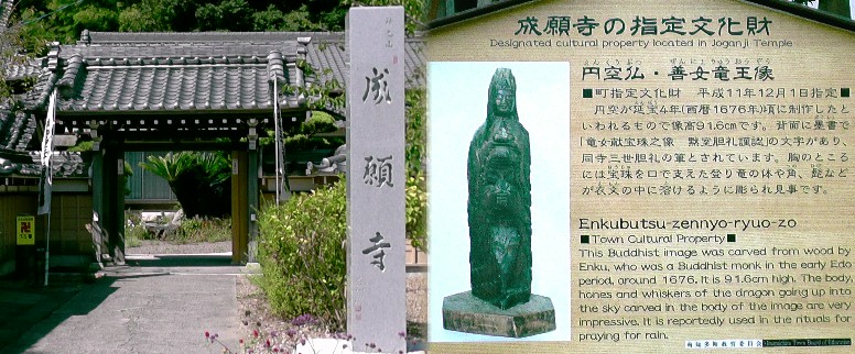 成願寺。知多新四国霊場第三十五番札所。 知多四国霊場会公式サイト 南知多 三十三 観音霊場会・ 第十一番札所 成願寺 成願寺/神明神社 成願寺本堂。 成願寺