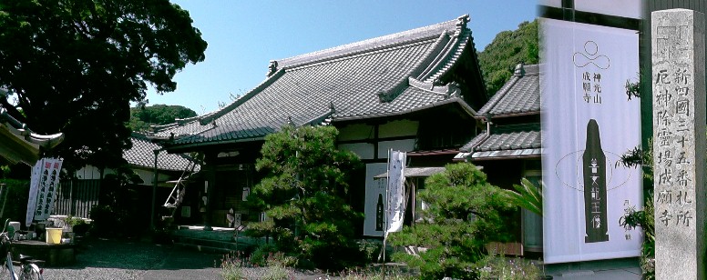 成願寺。知多新四国霊場第三十五番札所。 知多四国霊場会公式サイト 南知多 三十三 観音霊場会・ 第十一番札所 成願寺 成願寺/神明神社 成願寺本堂。 成願寺