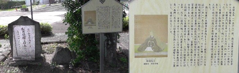 上宮寺境内の妙春之墓。