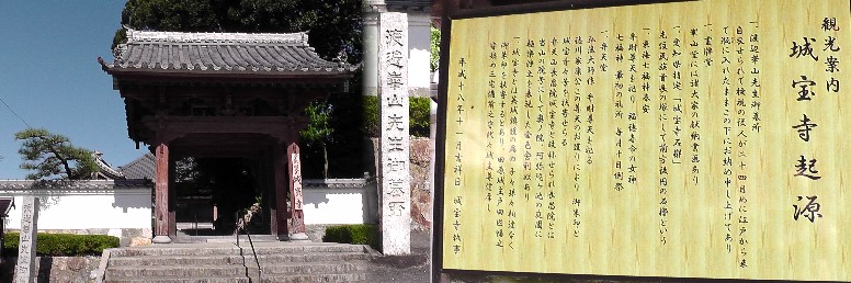 城宝寺。「東海七福神」弁財尊天。 城宝寺