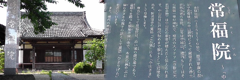 常福院。南吉にとって幼い頃の遊び場であり、盆踊りを踊った馴染み深いお寺でした。 リンク：岩滑城址 リンク：四国直伝弘法・常福院