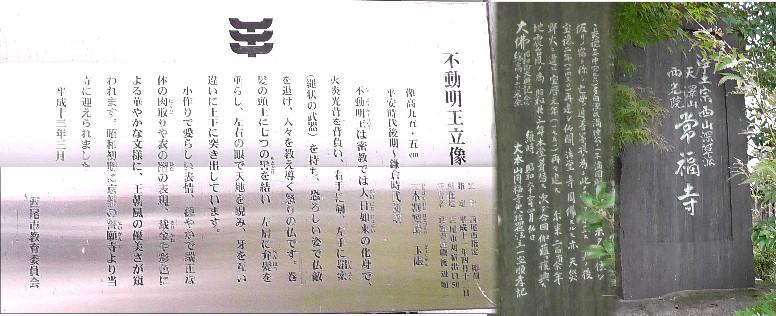 常福寺案内説明。常福寺から熊野神社一帯は刈宿古屋敷があったとされますが遺構・碑石など 見当たりませんでした。リンク： 三河 刈宿古屋敷