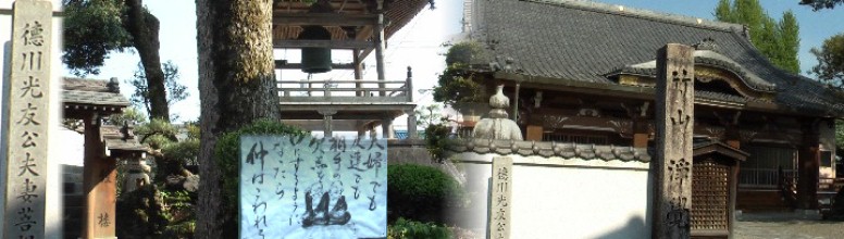 浄覚寺。尾張二代目藩主光友夫妻菩提所。 伏見と浄覚寺拡大
