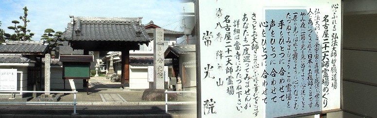 山田天満宮の西隣です。