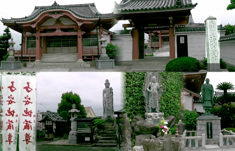 浄久寺。リンク：明知下行政区 浄久寺