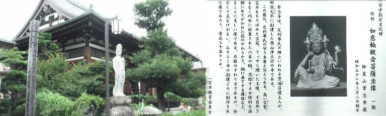 常念寺、明徳元年の開山。