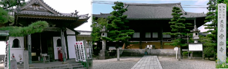 常楽寺の山門。 常楽寺本堂(右)。知多四国霊場第二十一番札所(左)。 常楽寺。家康が1560年(永禄3年)の桶狭間の戦いや1582年(天正10年)の本能寺の変、 1589年(天正17年)の上洛の際にも立ち寄っており、徳川家康ゆかりの寺として