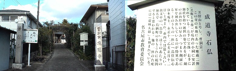 リンク:成道寺ホームページ。 成道寺