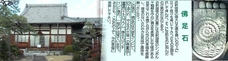 成道寺本堂正面に鎮座されています（左）。