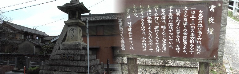 一の鳥居前交差点。