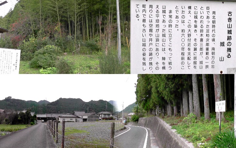 城山城跡（上）。下は標識場所から西方、町中心部方面を撮る。 城山城跡/案内標識場所