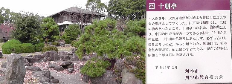 十朋亭。 十朋亭