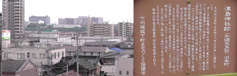 樹木神社前展望休憩所からトヨタ自動車本社方面を撮る（左）。右は樹木神社説明板と並立する説明板。 樹木神社前展望休憩所