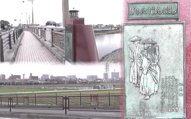 巡見橋北（左上）。親柱に埋め込まれた銘板（右）。左下は巡見橋北から見る刈谷市街方面。 巡見橋北