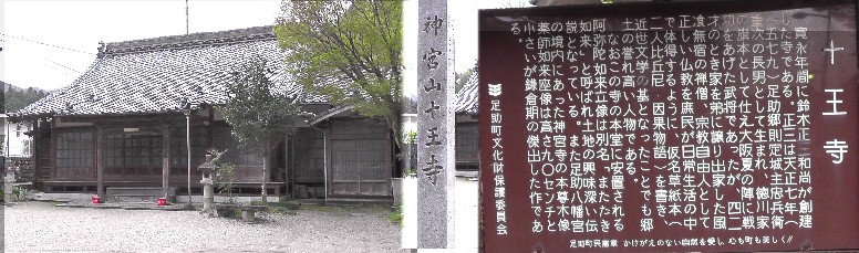 十王寺。 十王寺