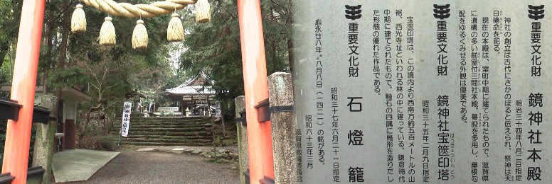 鏡神社。