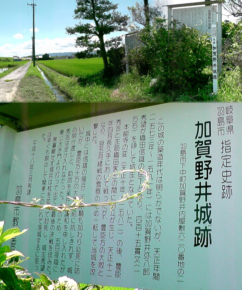 加賀野井城跡。 加賀野井城跡