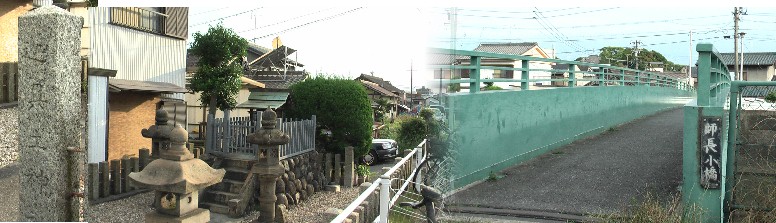 右は師長小橋と遠くに見える法泉寺、安泰寺の森。左は師長小橋の南たもとの 迦具土神（かぐつちのかみ）神社、火除けの神様。 人間は古くから火の神を大事に祀ってきました。そういう火の神の代表格が、 この迦具土神なのです。愛宕神社や秋葉神社の祭神と