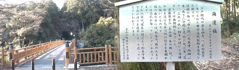 広重画検証：この場所から描いたものです。向うの森は田村神社、田村川に架かる海道橋