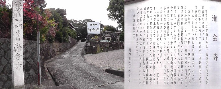 海会寺。刈谷市５度目の訪問で撮影したものです。