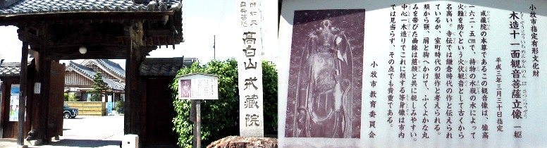 街道商店街を北上して突き当たりがこの戒蔵院です。