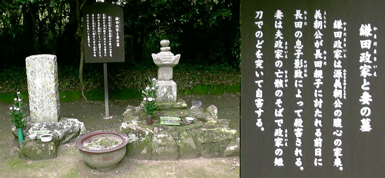 鎌田政家夫妻の墓所。