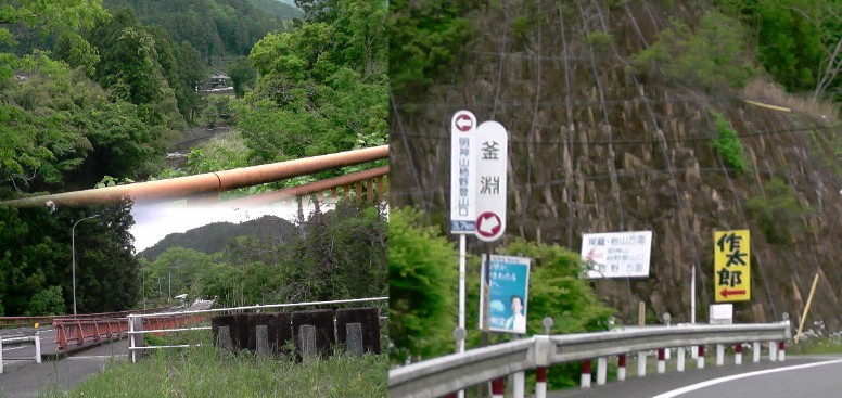 釜淵（左上）。左下は明治橋東に建つ石碑群。 架け替え前の親柱でしょうか。 明治橋